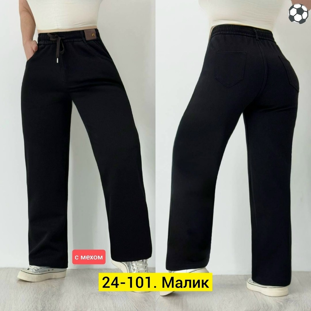 джинсы брюки,джинсы штаны,джинсы на флисе,брюки джеггинсы,женские джинсы и брюки