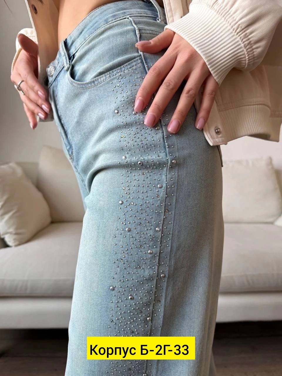 джинсы модные,женские джинсы,джинсы стильные,широкие джинсы,брюки джинсы