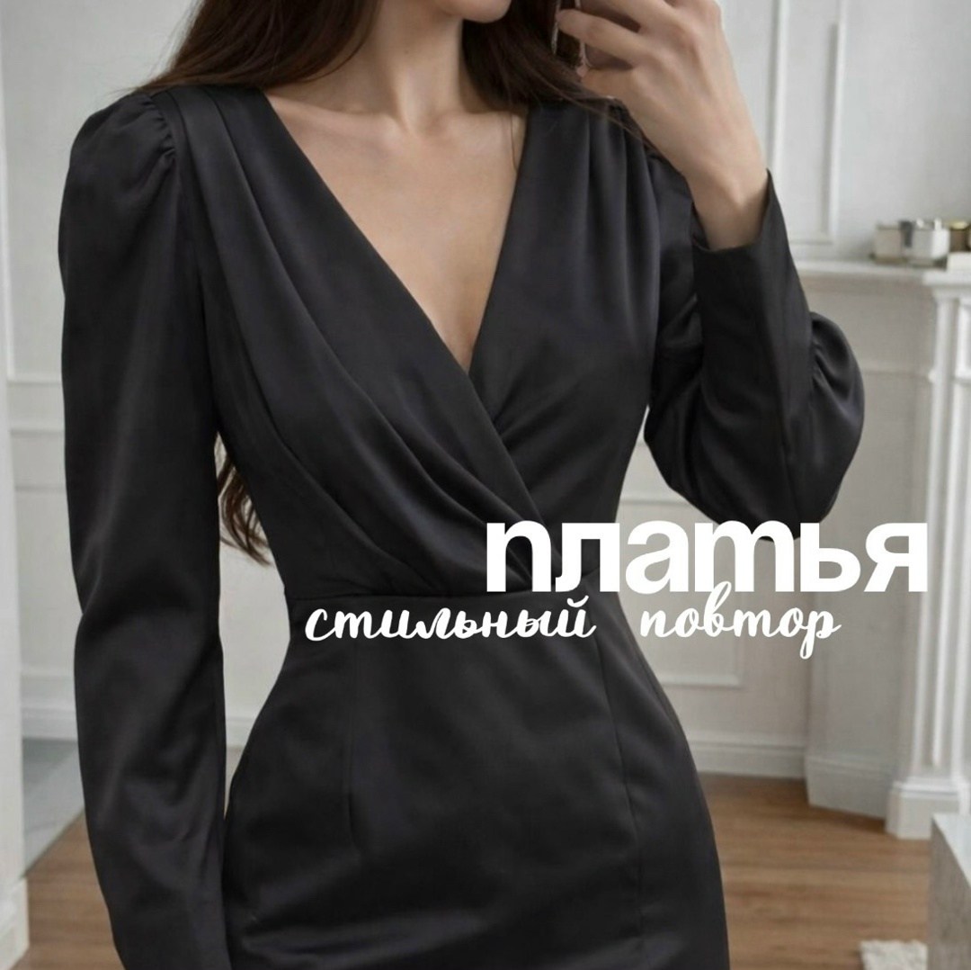 платье,атласное платье,платье с декольте,платье атласное мини,модное платье