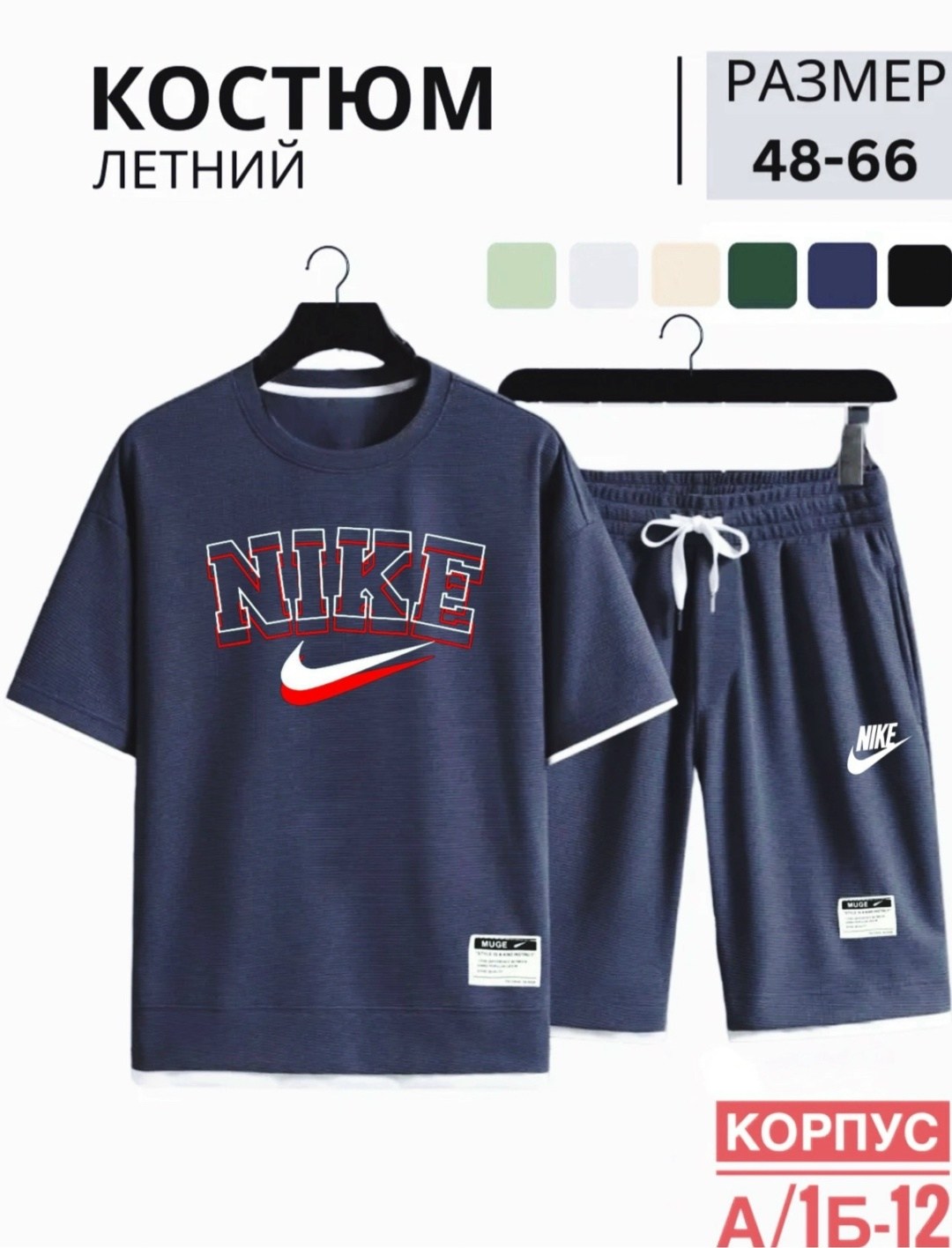 костюм спортивный летний футболка и шорты,костюм летний мужской,костюм мужской с шортами спортивный летний,мужской костюм с шортами и футболкой летний,костюм летний мужской с шортами