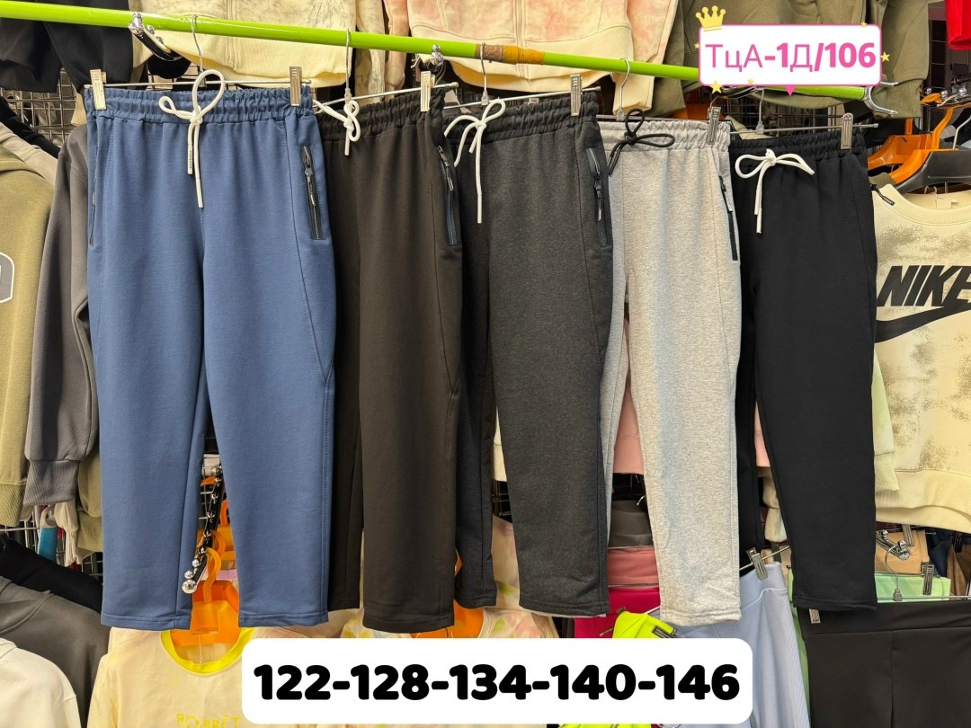 спортивные штаны для мальчика,спортивные брюки,спортивные штаны,детские брюки,штаны детские