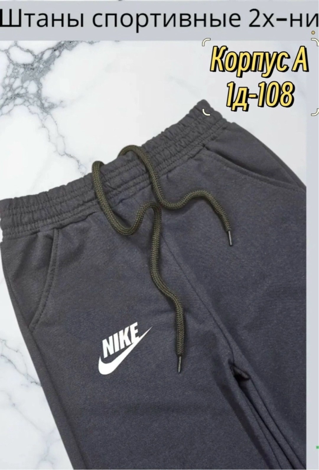 брюки спортивные nike,брюки спортивные,спортивные штаны,спортивные брюки для мальчика,мужские спортивные брюки nike