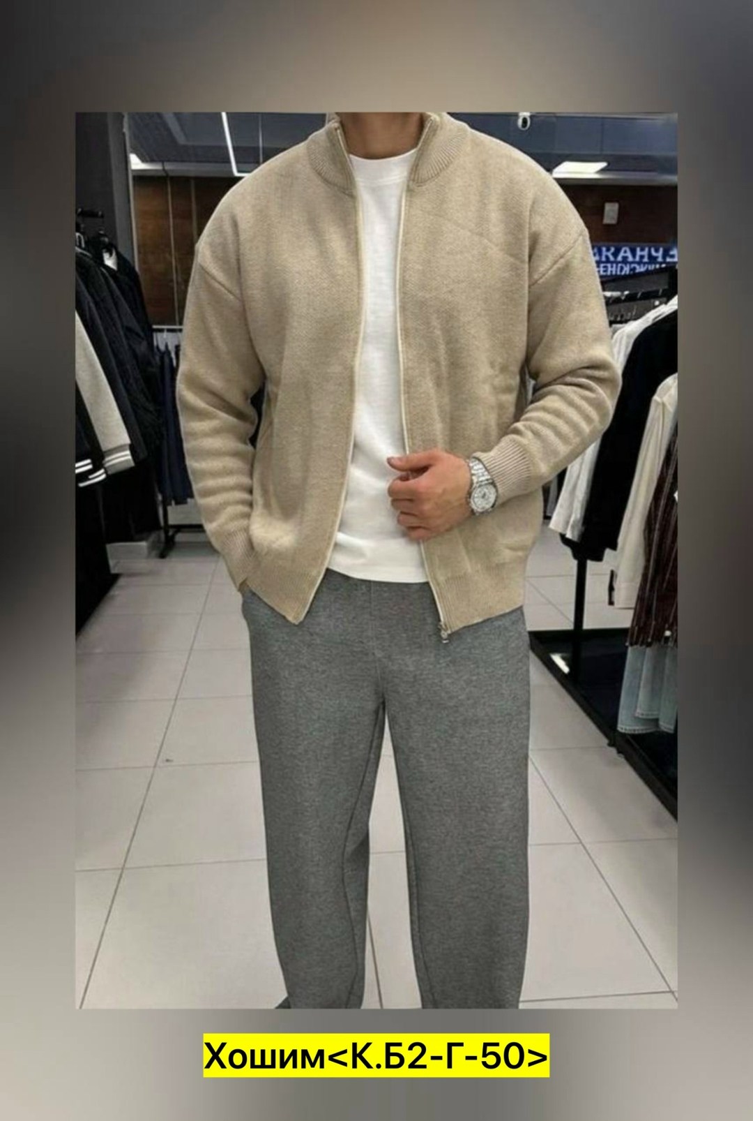 мужская мода,трикотажные брюки,мужской свитер,,мужские кардиганы