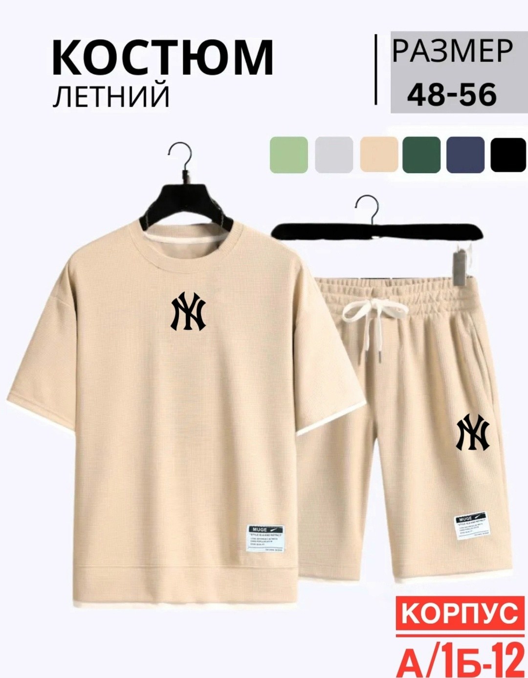 костюм спортивный летний футболка и шорты,костюм летний мужской,костюм мужской с шортами спортивный летний,мужской костюм с шортами и футболкой летний,костюм летний мужской с шортами