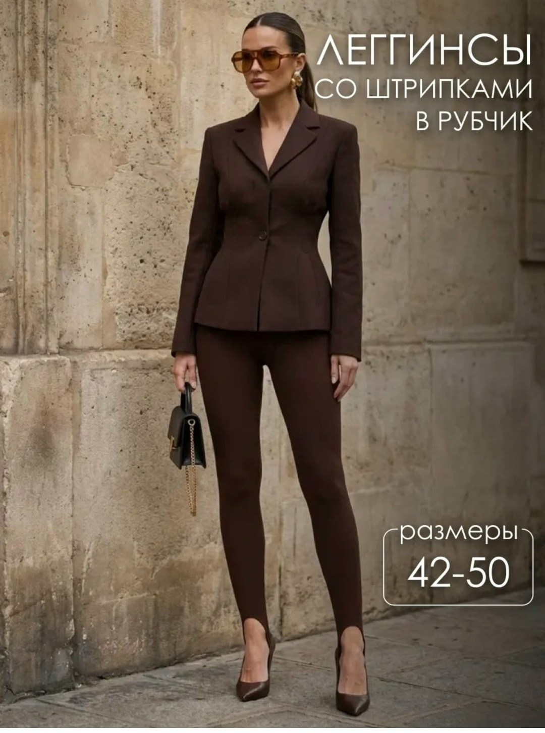 легинсы женские,легинсы с штрипками,леггинсы женские,легинсы трикотажные,леггинсы со штрипками