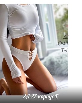 Нижнее белье