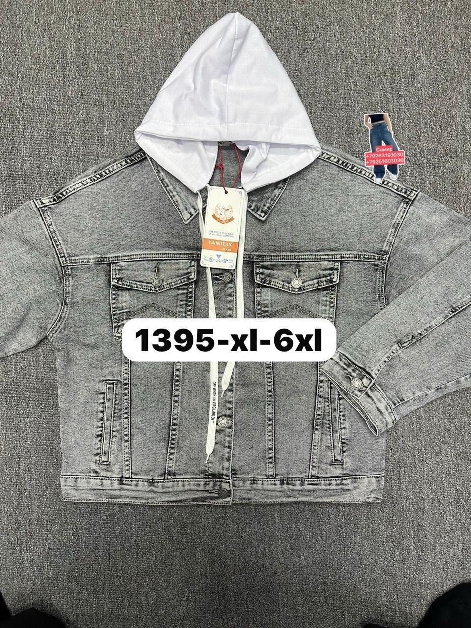 джинсовая куртка,джинсовая куртка с капюшоном,куртка джинсовая для мальчика,куртка джинсовая для девочек,куртка джинсовка