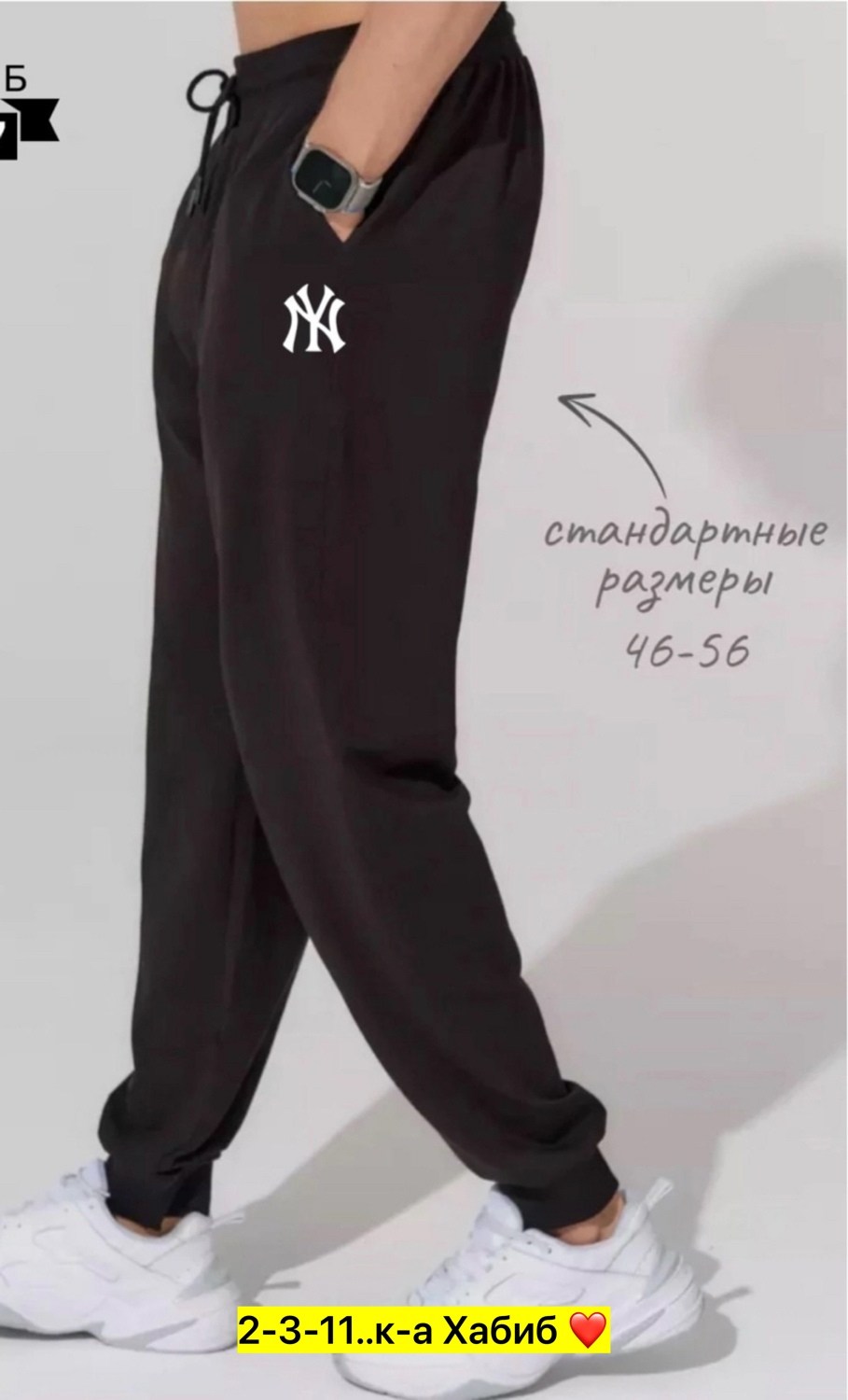 спортивные брюки мужские,брюки спортивные джоггеры мужские,спортивные брюки,спортивные штаны мужские джоггеры,спортивные брюки с манжетами