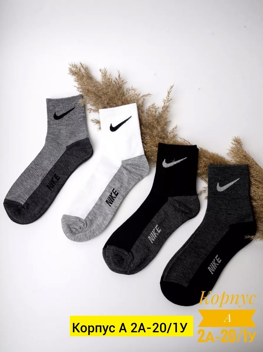 носки мужские 10 пар nike,носки короткие спортивные набор,носки мужские,комплект носки мужские,носки короткие спортивные набор 10 пар