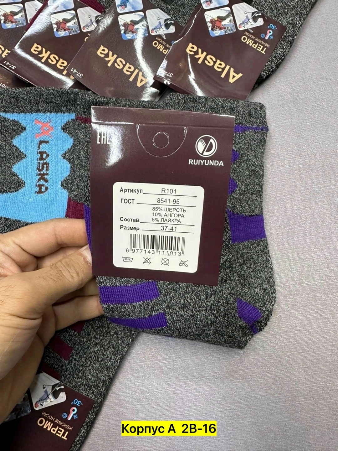 носки мужские,носки женские,носки термо,носки теплые,носки женские 12 пар