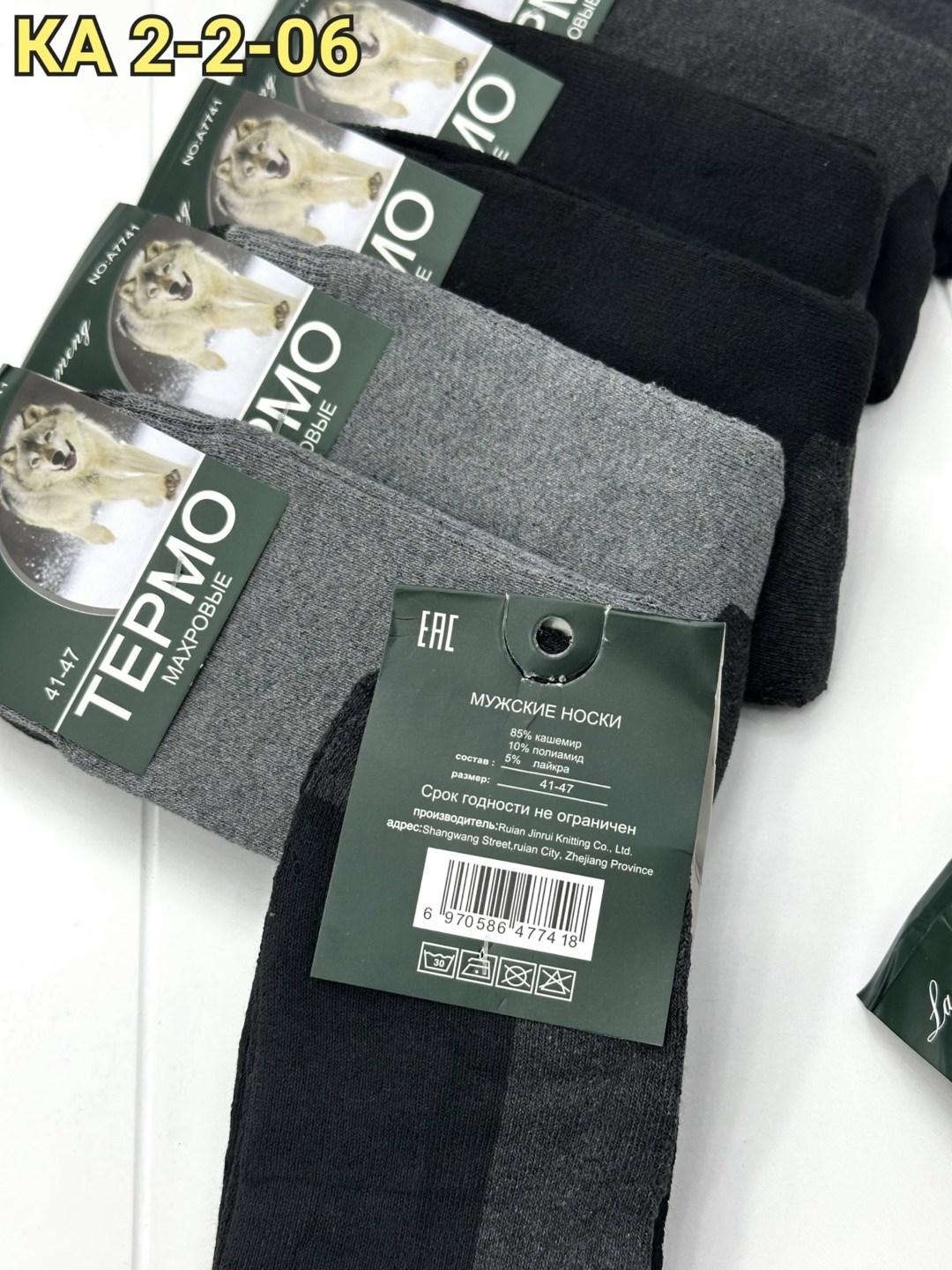 мужские носки,носки мужские теплые носки,мужские носки теплые,носки мужские 12 пар,носки мужские 6 пар