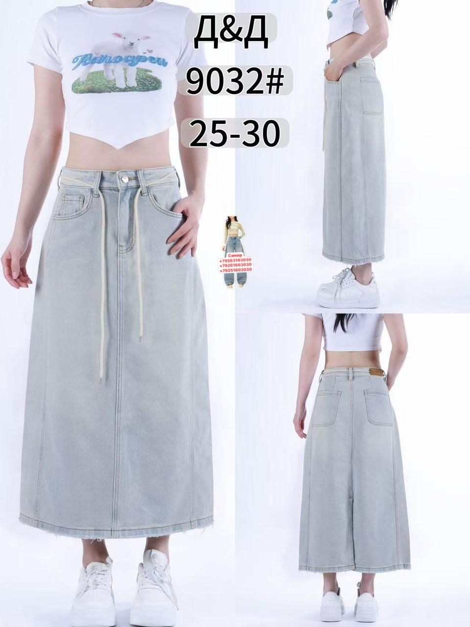 джинсовая юбка длинная,джинсовая юбка,джинсовая юбка макси,женские джинсовые юбки,юбка женская