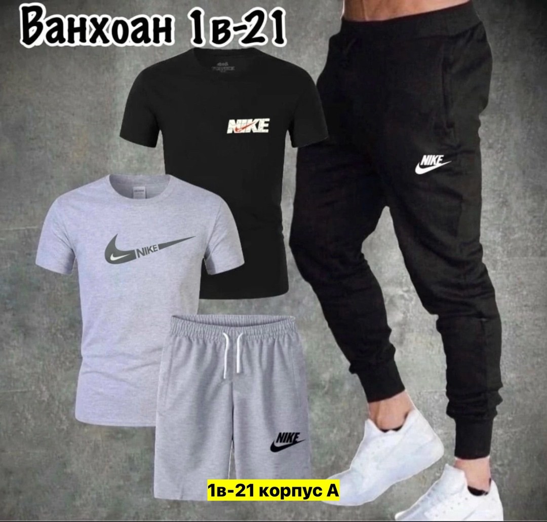 спортивные костюмы мужские,спортивные костюм,летний спортивный костюм мужской,спортивный мужской костюм nike,костюм для мужчин