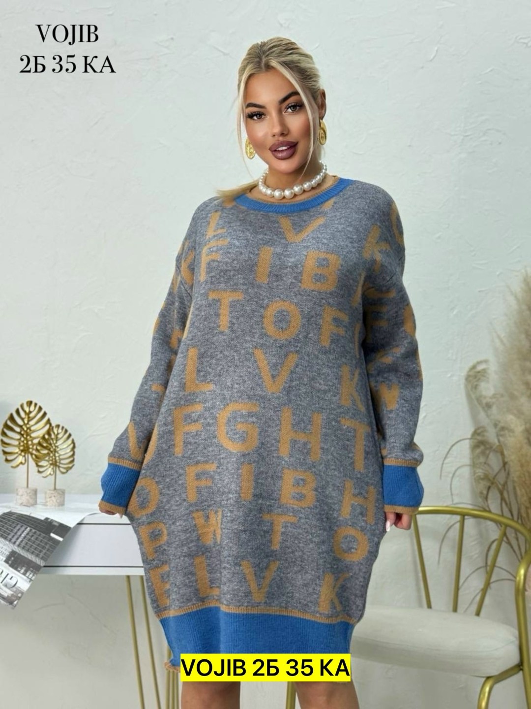 женская туника,кофта туника,туника женская повседневная,женская кофта,платье женское вязаное