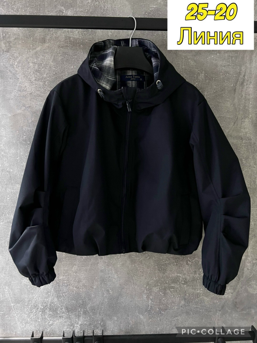 куртка стильная,ветровка,ветровка женская,женская куртка,куртка ветровка