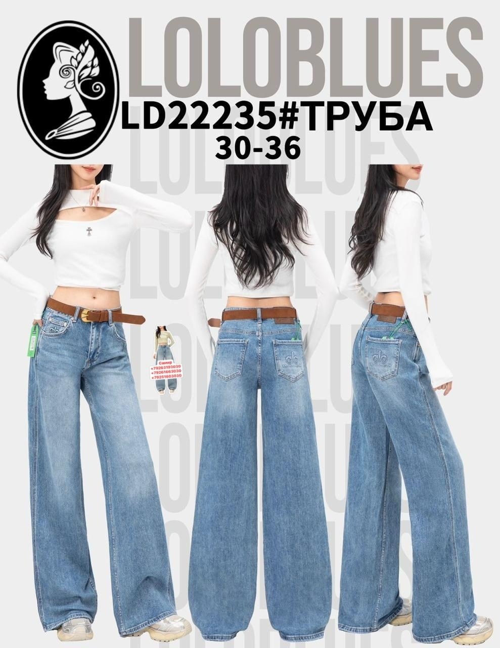 джинсы труба,джинсы женские,повседневные брюки,брюки клеш,джинсы женские клеш