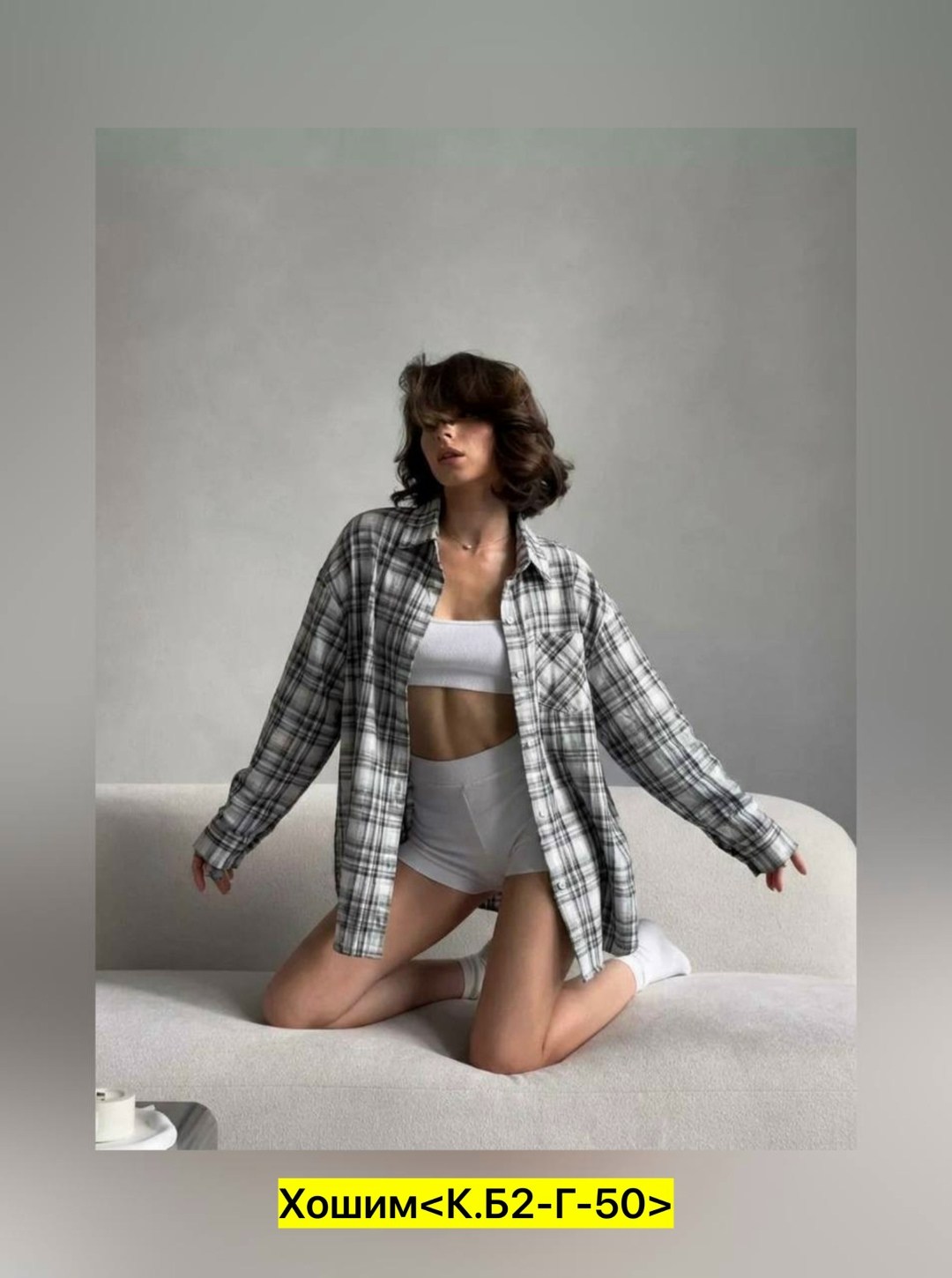 рубашка оверсайз в клетку хлопковая monolog,женская оверсайз рубашка в клетку,рубашка в клетку оверсайз anabora,рубашка женская в клетку,рубашка в клетку оверсайз