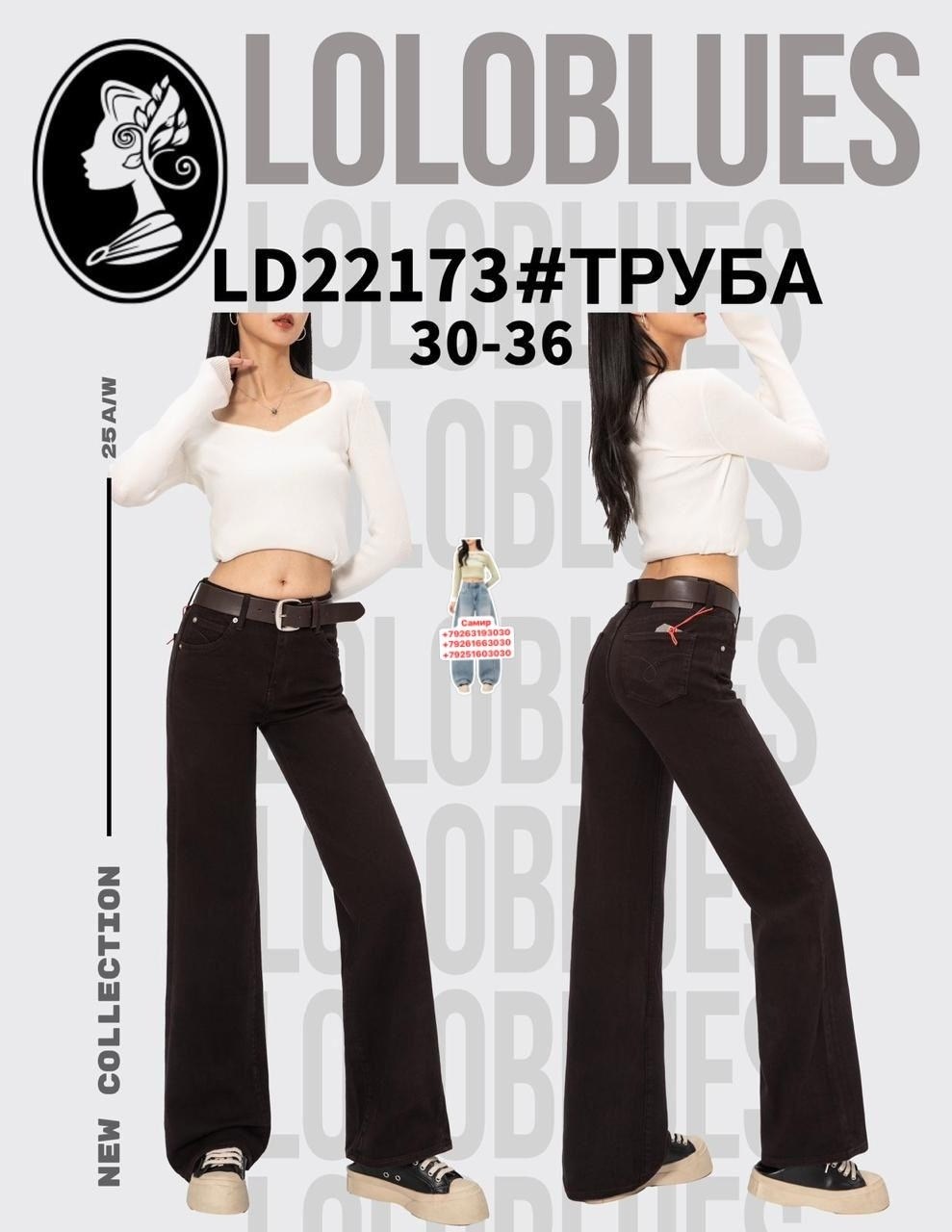 джинсы труба,джинсы женские,повседневные брюки,брюки клеш,джинсы женские клеш
