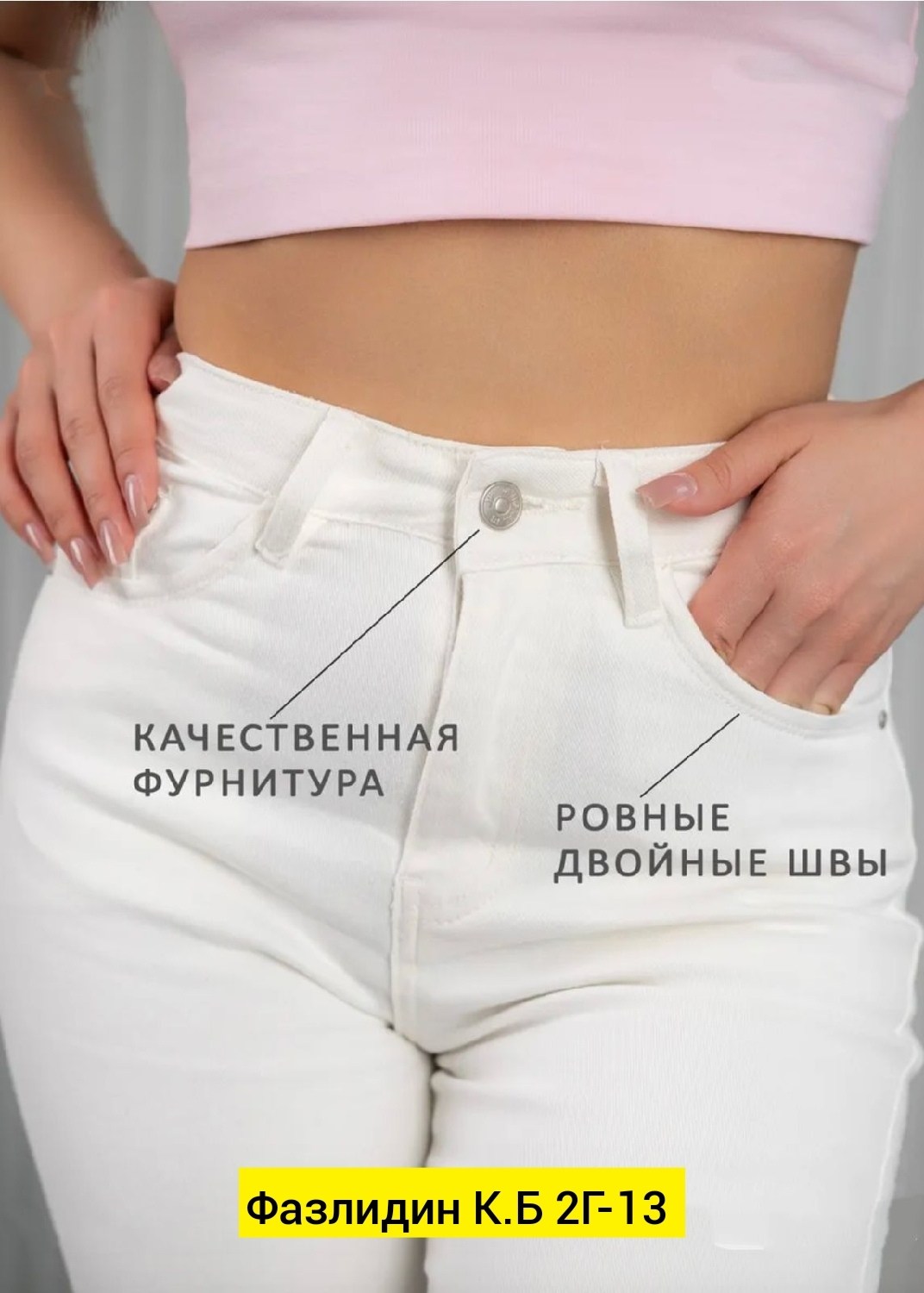 джинсы женские белый,женские джинсы,белые джинсы,джинсы брюки,джинсы женские с высокой посадкой мом