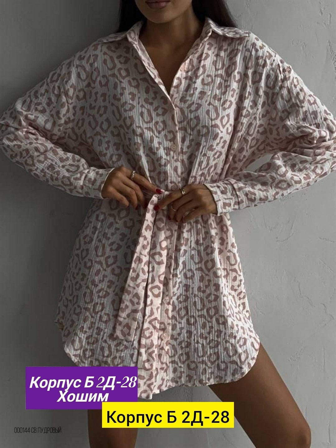 платье туника,платье женской,платье рубашка,женское платье рубашка,платья