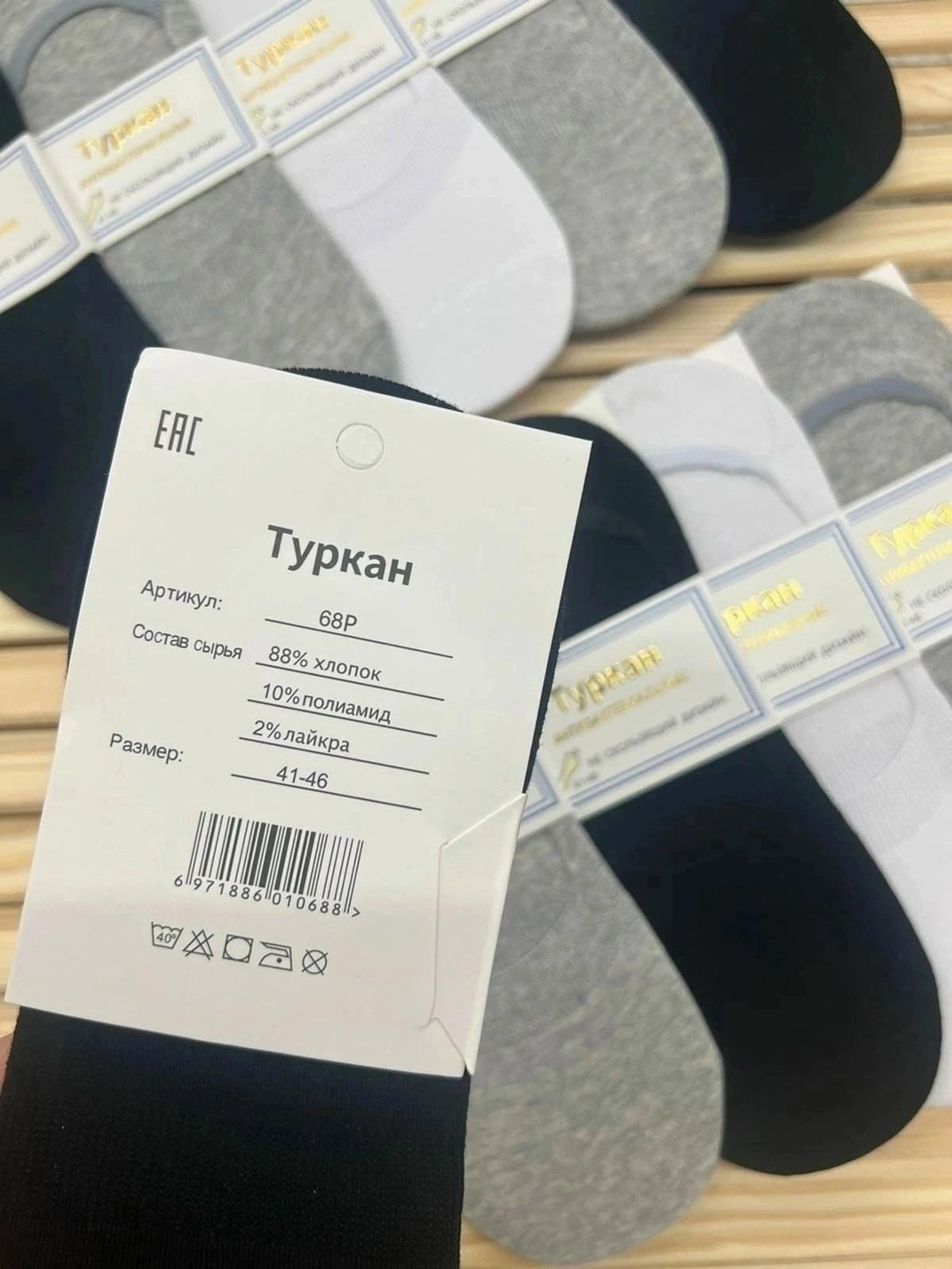 носки следки туркан,следки женские,носки мужские,носки женские,носки следки мужские туркан