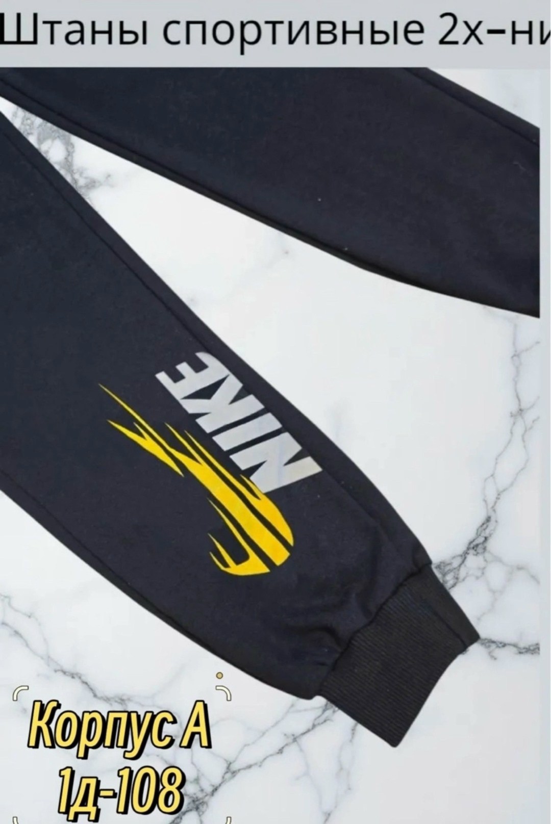 брюки спортивные nike,брюки спортивные,спортивные штаны,спортивные брюки для мальчика,мужские спортивные брюки nike