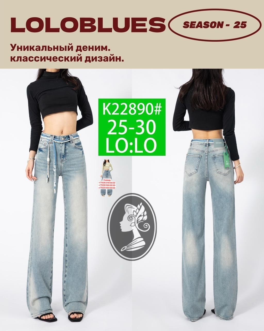 джинсы женские,широкие джинсы женские,джинсы трубы,широкие джинсы,джинсы брюки