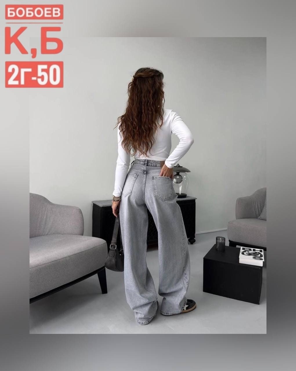 женские джинсы,джинсы широкие,широкие джинсы женские,модные джинсы,джинсы