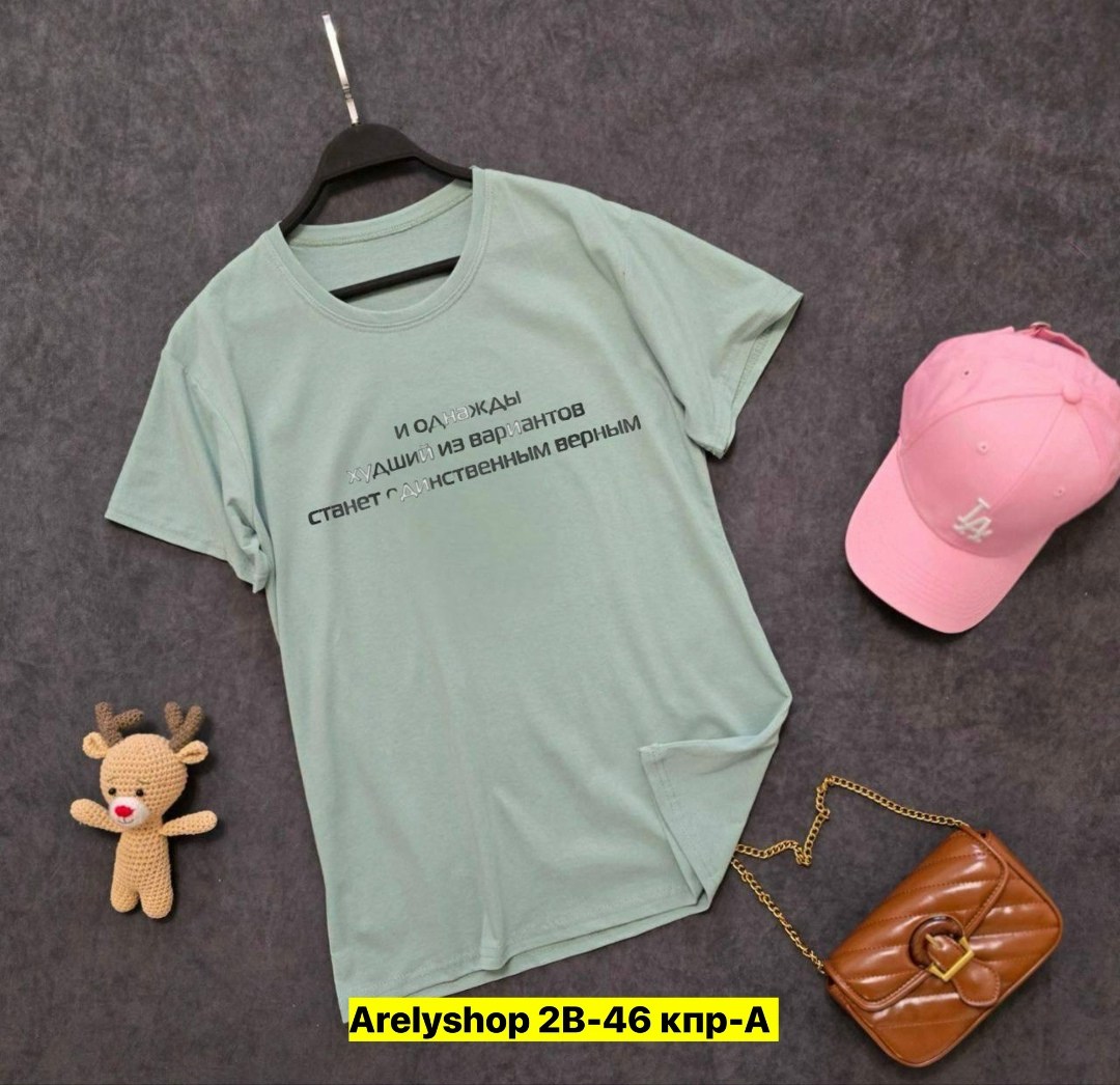 футболка женская,футболка с надписью,футболки женские с принтом,футболка,футболки базовая