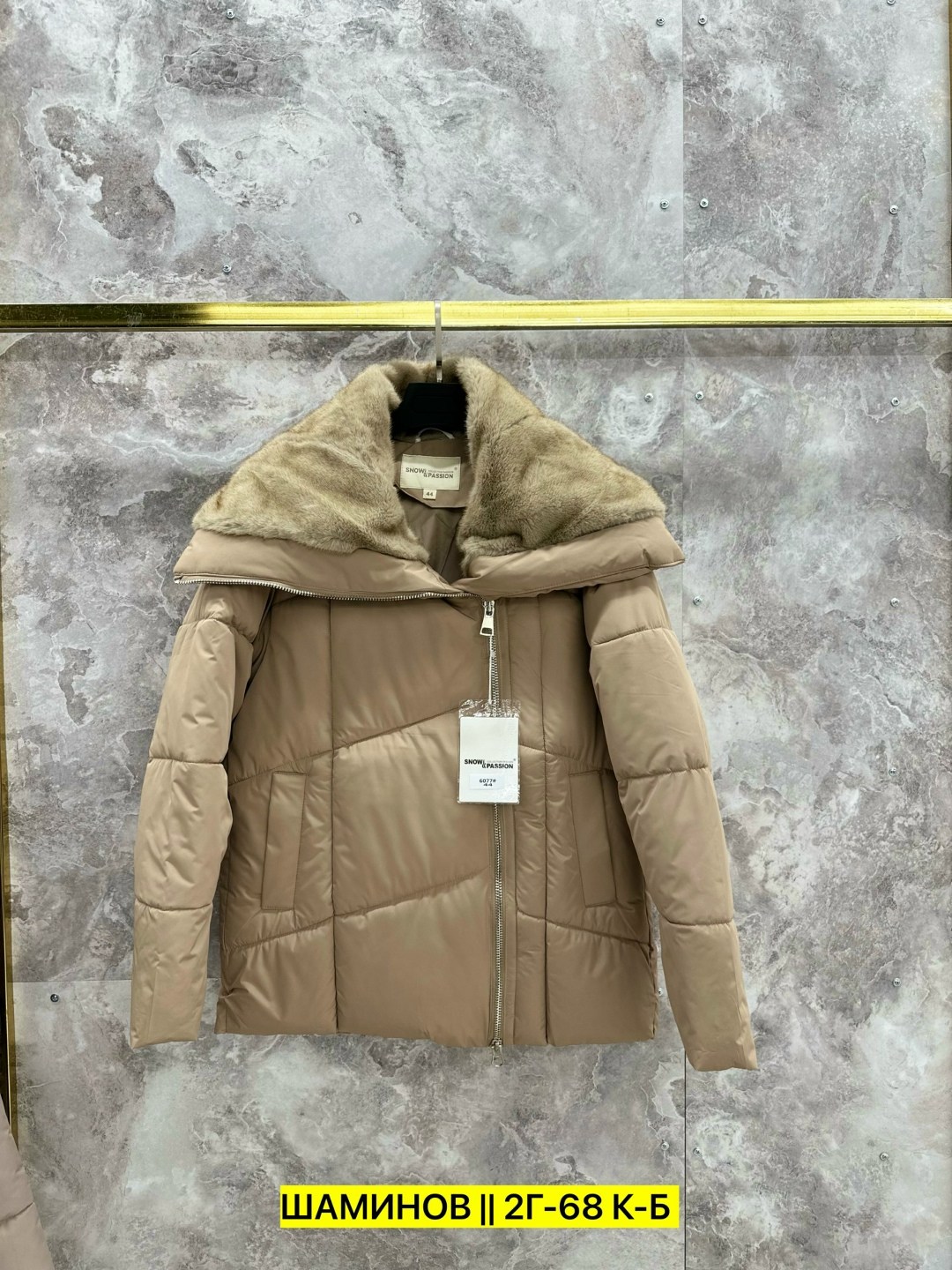 куртки,куртка синтепон,женская куртка,куртка женская бежевая,куртка зимняя женская