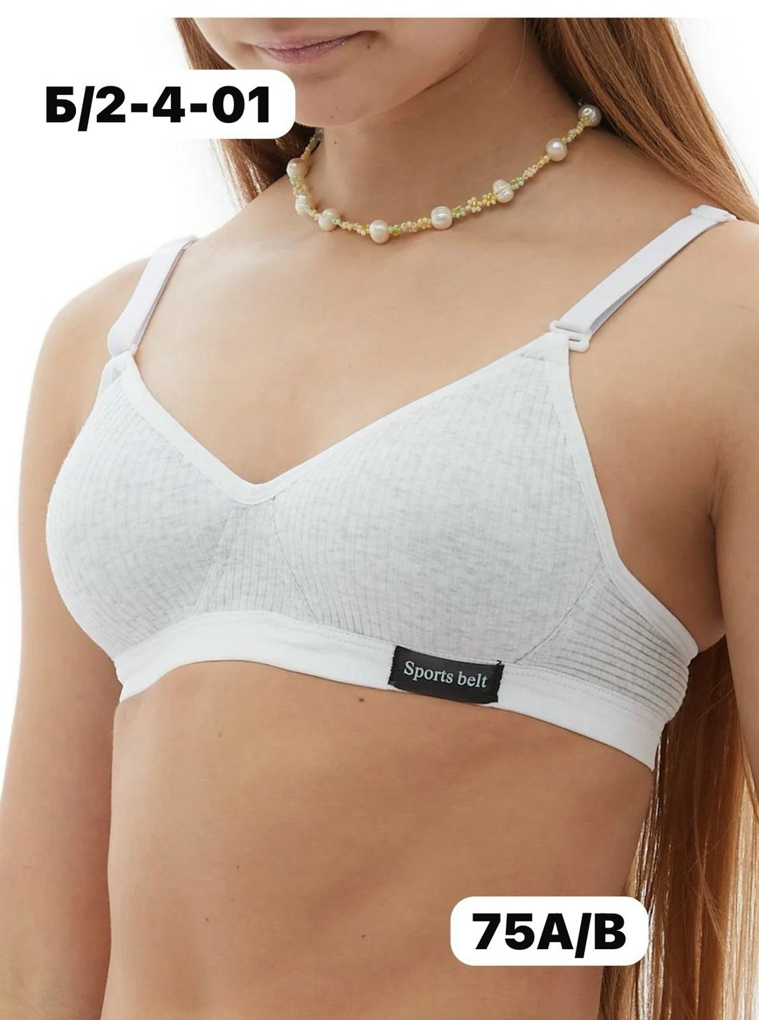 бюстгальтер для подростка,бюстгальтер,бюстгальтер для девочек подростка,бюстгальтер для девочки,бюстгальтер подростковый