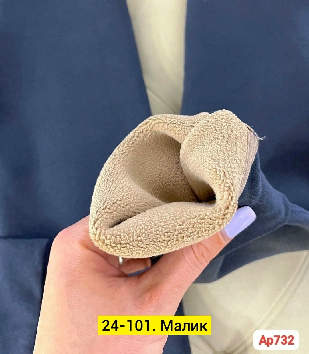 флисовые брюки,трикотажные,пальто женские демисезонные,,замшевая ткань