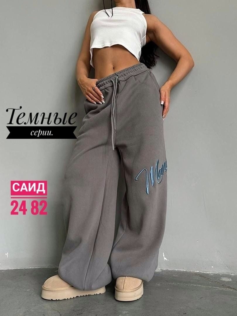 брюки спортивные,женские спортивные штаны,широкие спортивные штаны,штаны женские,брюки спортивные женские