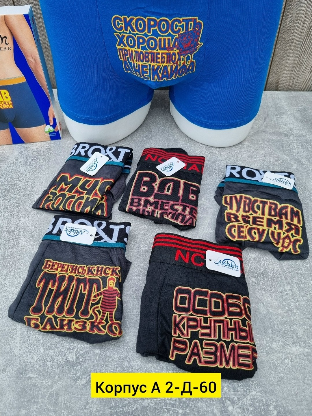 трусы мужские прикольные,мужские трусы с надписью,мужские трусы,трусы боксеры с прикольными надписями,трусы для мужчин