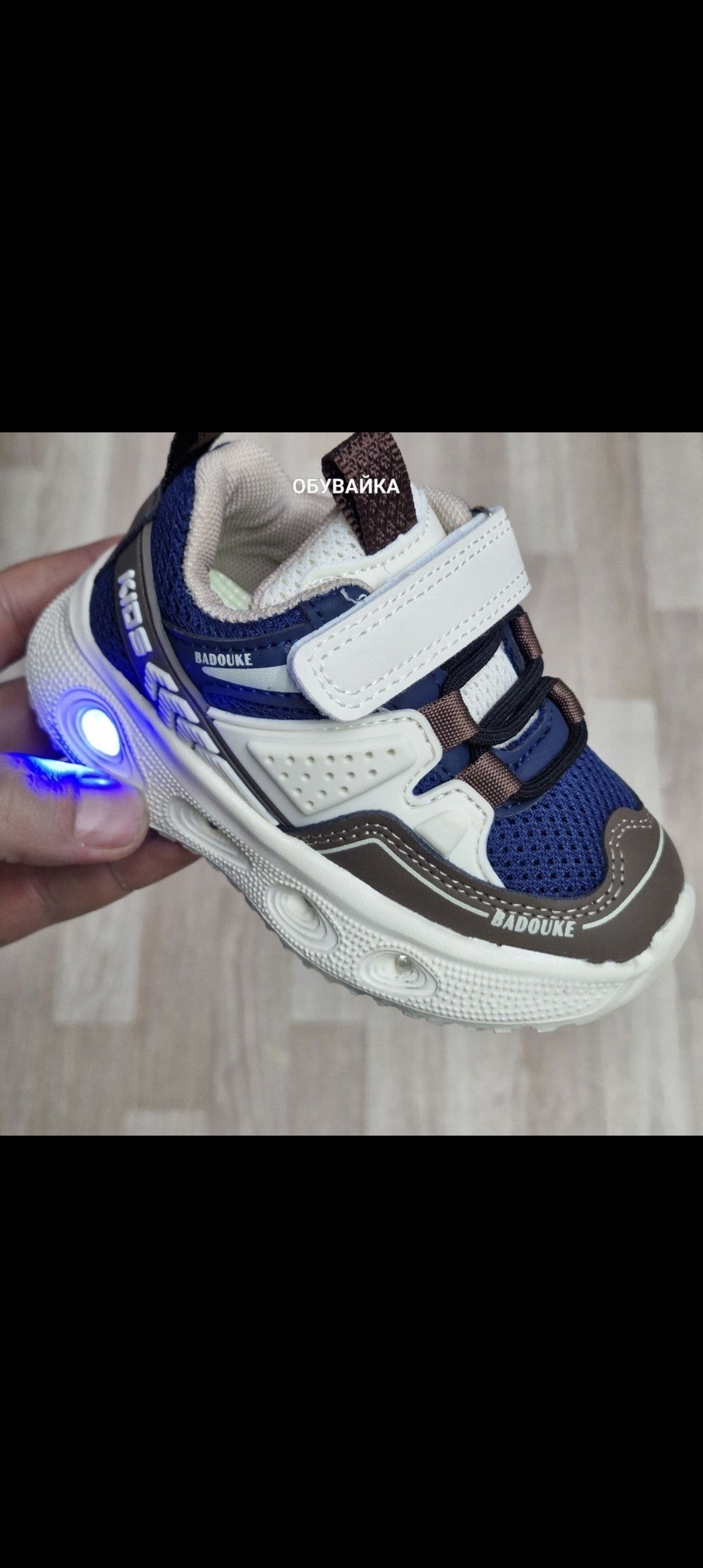 ,детские кроссовки,детские кроссовки с подсветкой,кроссовки мальчику,кроссовки детские светящиеся
