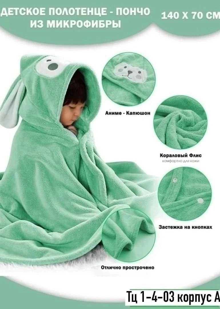 полотенце детское с капюшоном,полотенце с капюшоном,детское банное полотенце с капюшоном,полотенце для новорожденных с капюшоном,детская полотенца с капюшоном