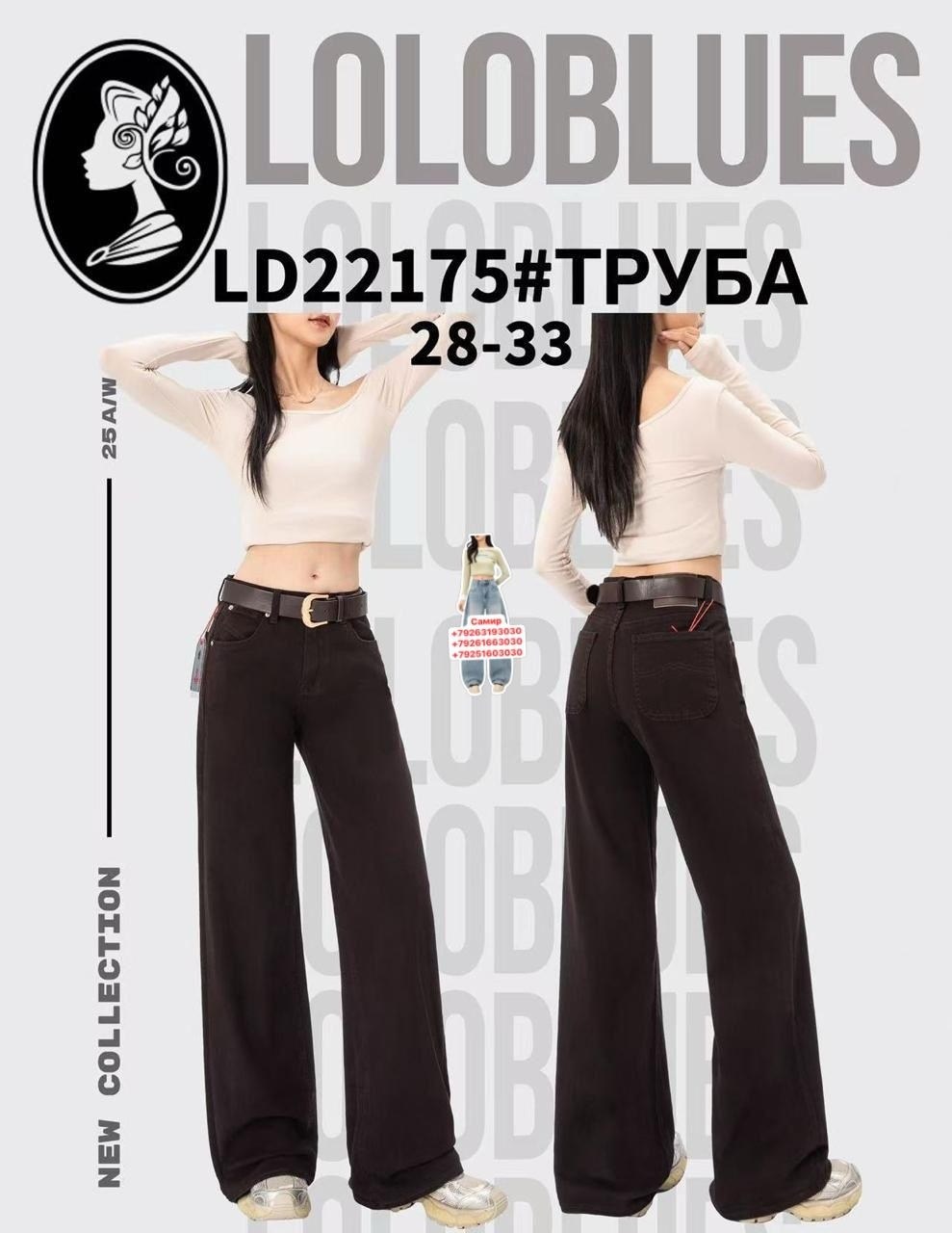 джинсы труба,джинсы женские,повседневные брюки,брюки клеш,джинсы женские клеш