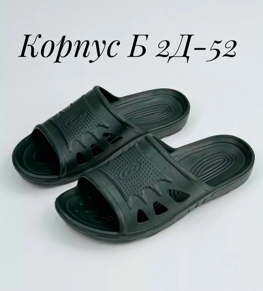 резиновые тапочки мужские,мужские шлепанцы,тапки резиновые,шлепанцы резиновые,шлепки мужские резиновые