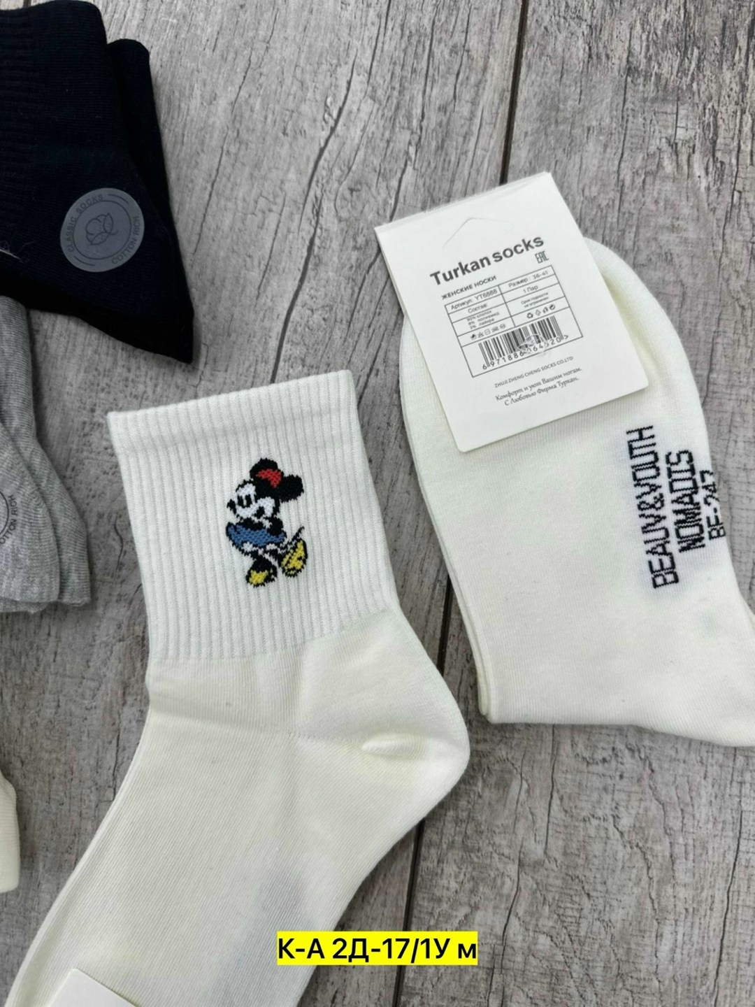 носки женские,комплект носки женские,носки женские 10 пар,хлопковые носки,носки женские хлопковые