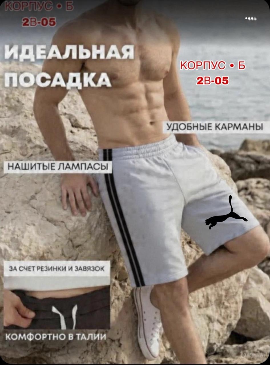 шорты мужские спортивные,шорты мужские,шорты мужские спортивные с карманами,шорты мужские летние,мужские шорты трикотажные карго