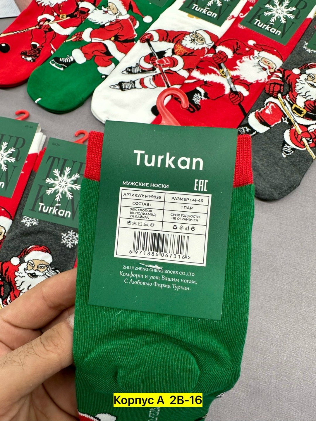 носки комплект 5 пар размер 41-46 новогодние,носки мужские новогодние комплект 3 пары 41-46 размер turkan,набор ярких новогодних носков 5 пар,носки мужские новогодние,новогодние носки набор
