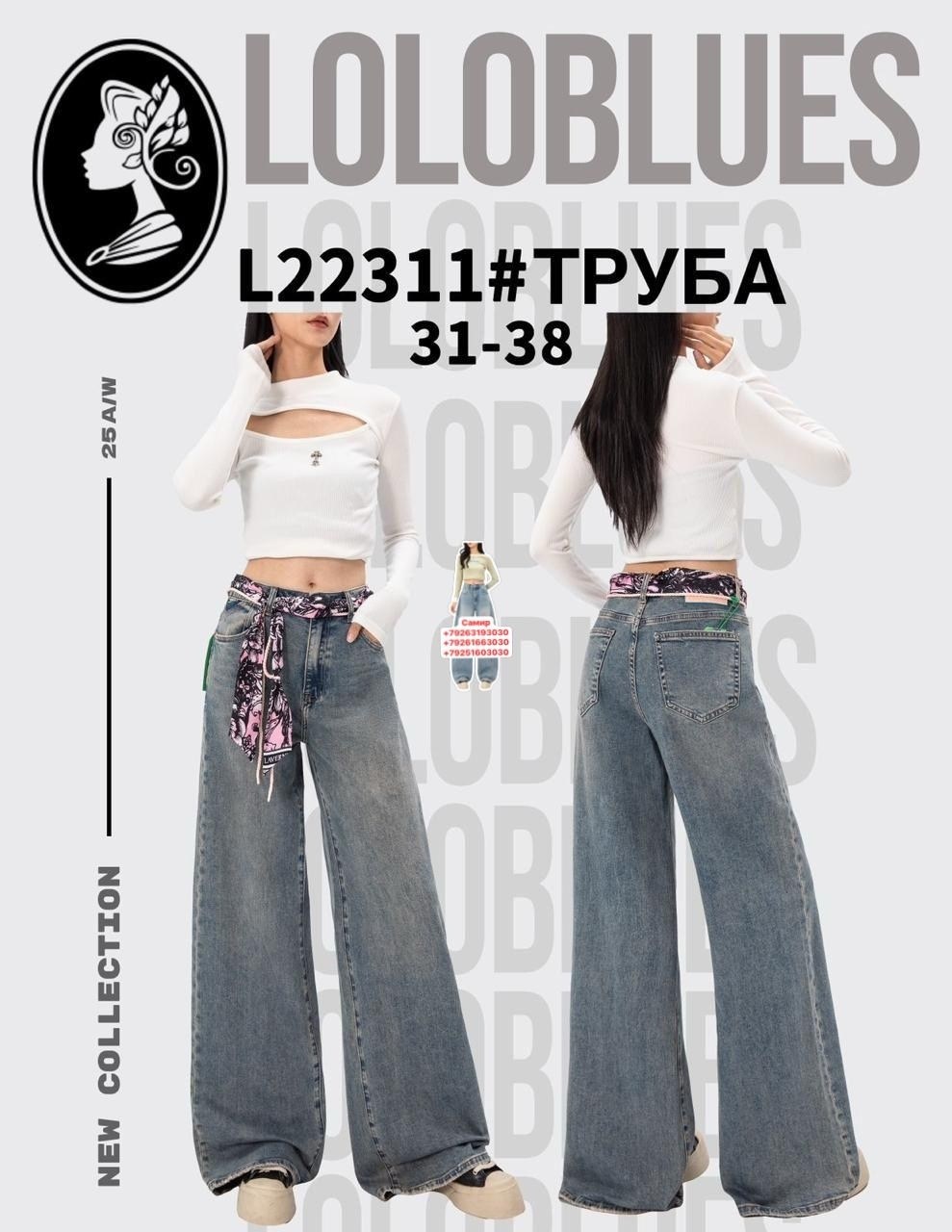 джинсы труба,джинсы женские,повседневные брюки,брюки клеш,джинсы женские клеш