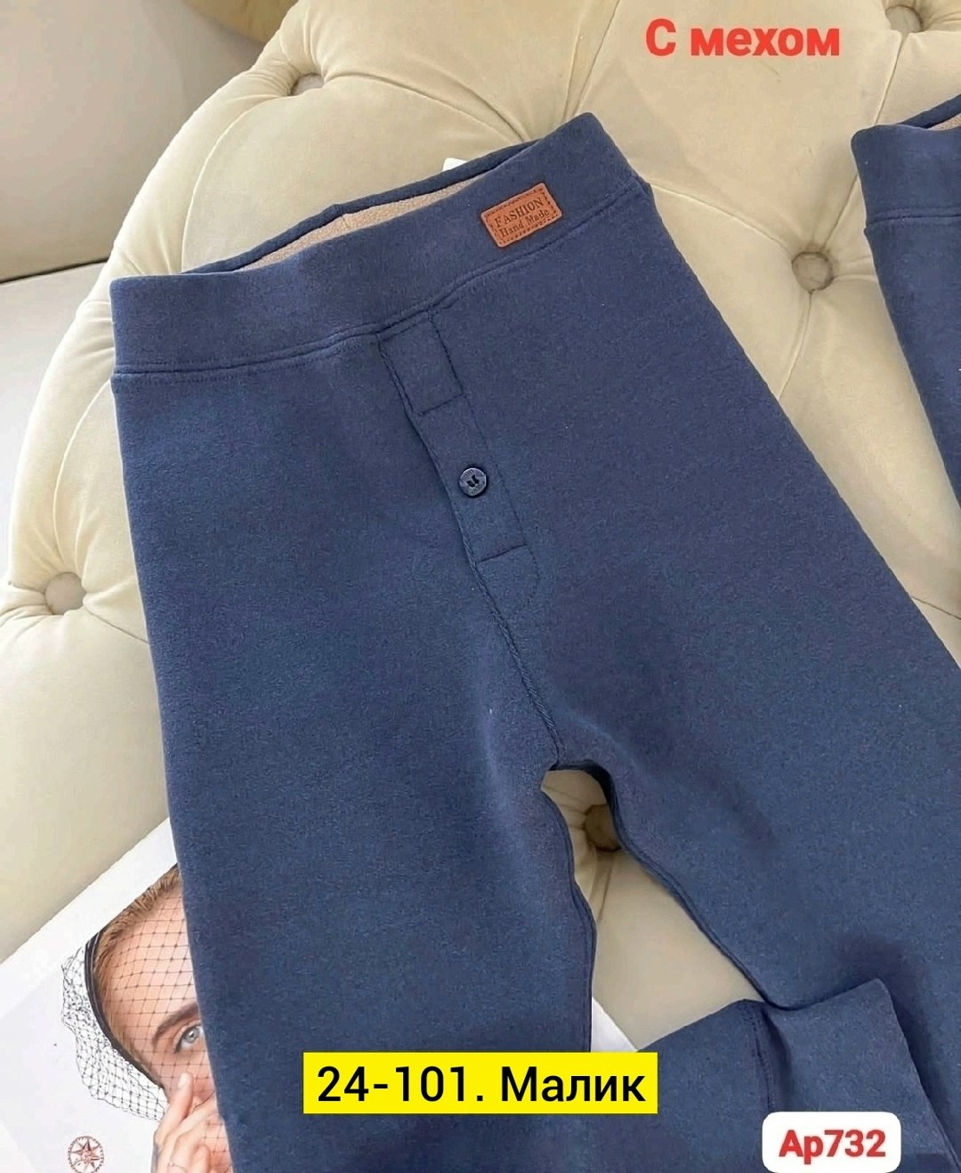 флисовые брюки,трикотажные,пальто женские демисезонные,,замшевая ткань