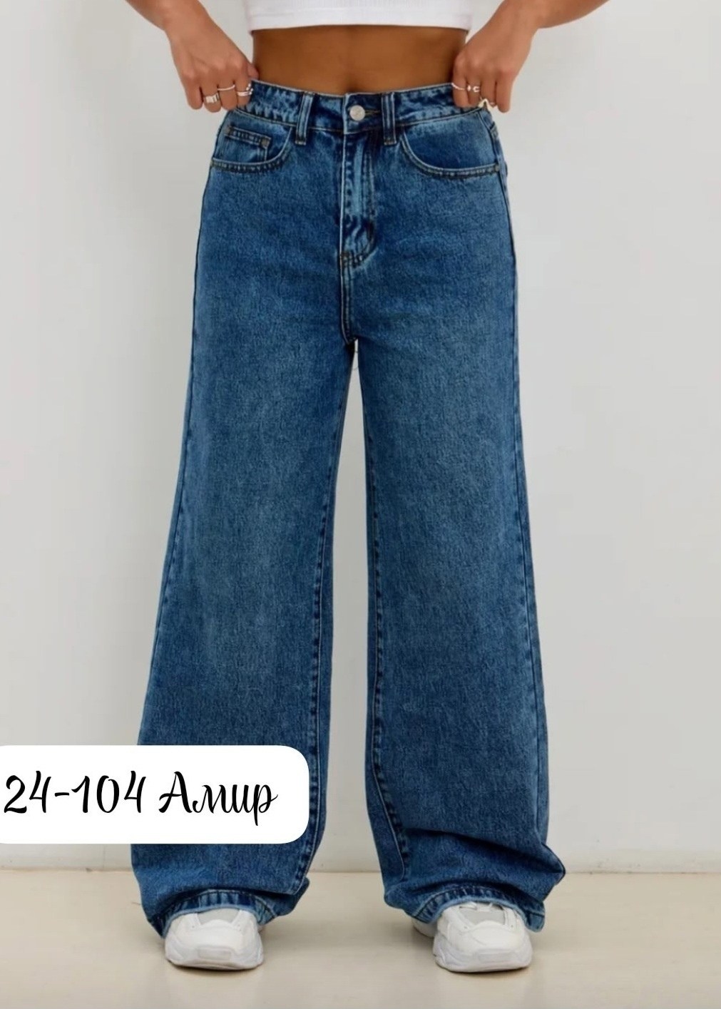 джинсы женские широкие,прямые широкие джинсы,женские джинсы,широкие джинсы,джинсы прямого кроя
