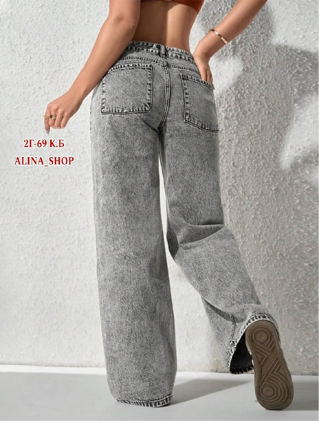 женские джинсы,широкие джинсы женские,джинсы широкие,джинсы женские трубы,джинсы