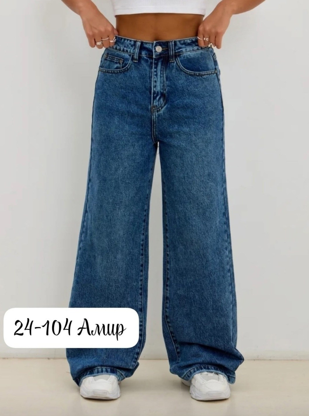 джинсы женские широкие,прямые широкие джинсы,женские джинсы,широкие джинсы,джинсы прямого кроя