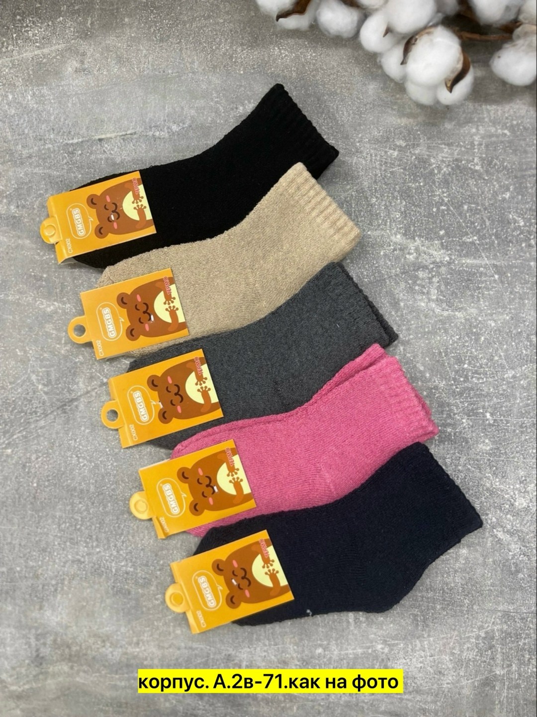 носки детские махровые,носки для детей,носки пара,носки подростковая,женские носки