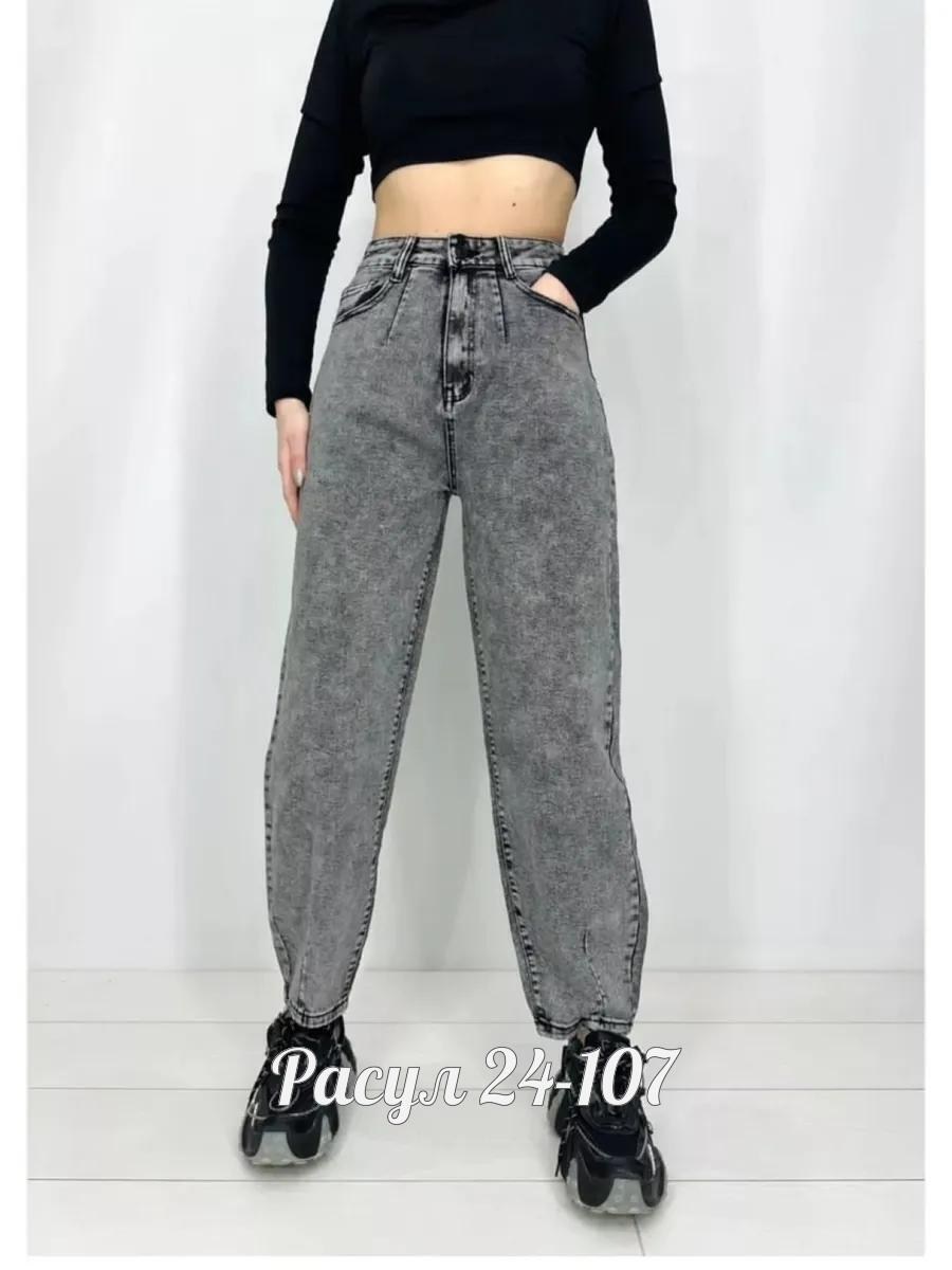джинсы на высокой посадке бананы мом,джинсы на высокой посадке бананы мом vailo,джинсы на высокой посадке бананы мом chuvyshop цвет серый,женские джинсы,штаны джинсы