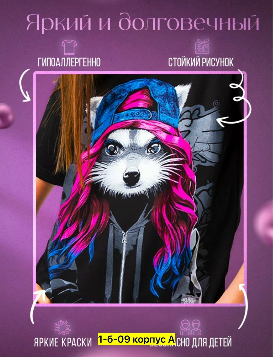 футболка с енотом,футболка с принтом енот,футболки для девочек,футболка мужская енот,енот