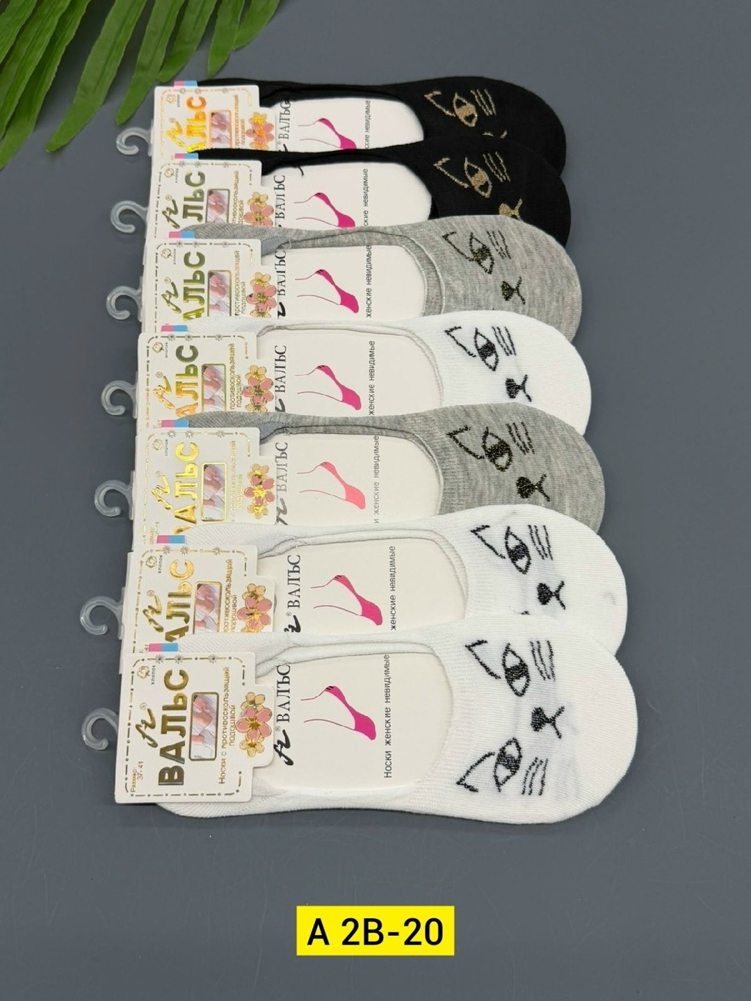 носки вальс женские,носки женские вальс с-02,носки женские,невидимые носки женские,носки женские носки